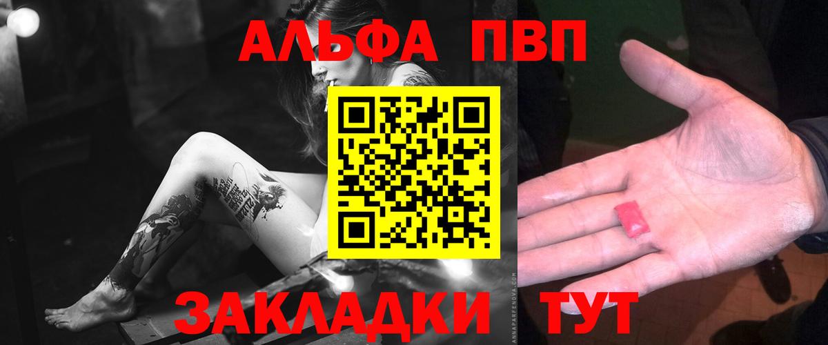 APVP кристаллы Кириши