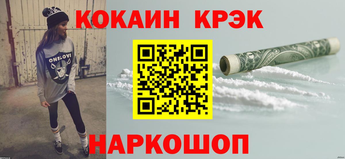 COCAIN Fish Scale Кириши
