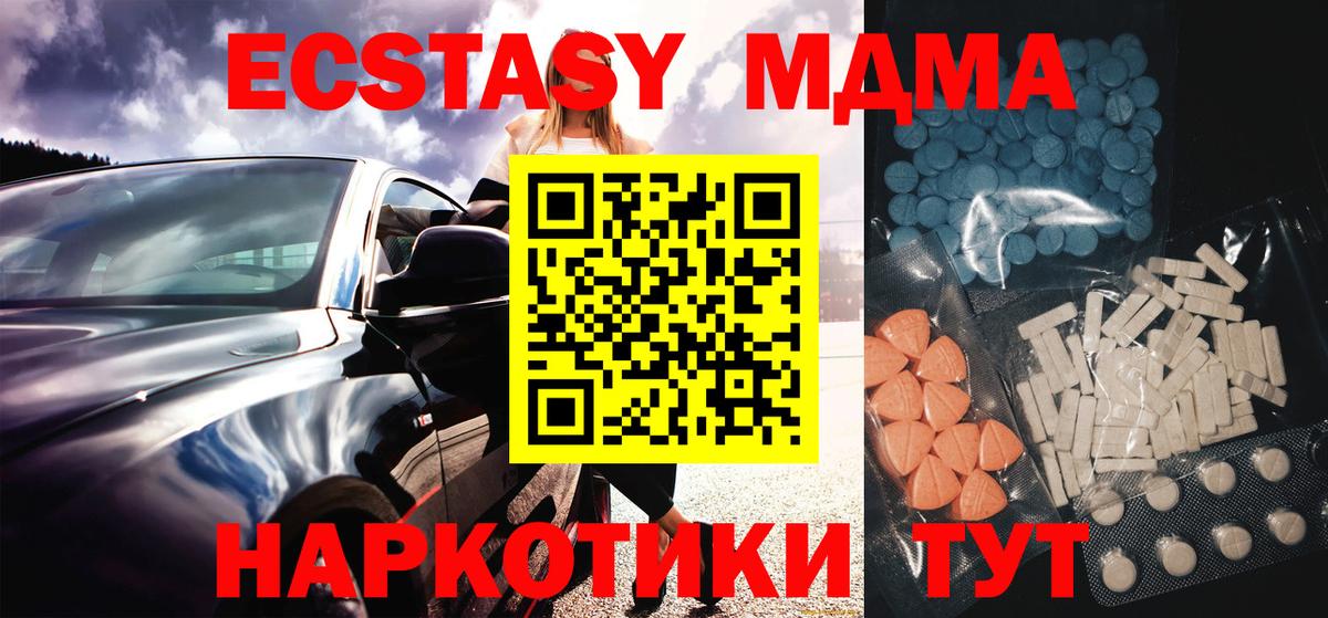Ecstasy 250 мг  ЭКСТАЗИ  Вход с VPN  Кириши  ЭКСТАЗИ TESLA 