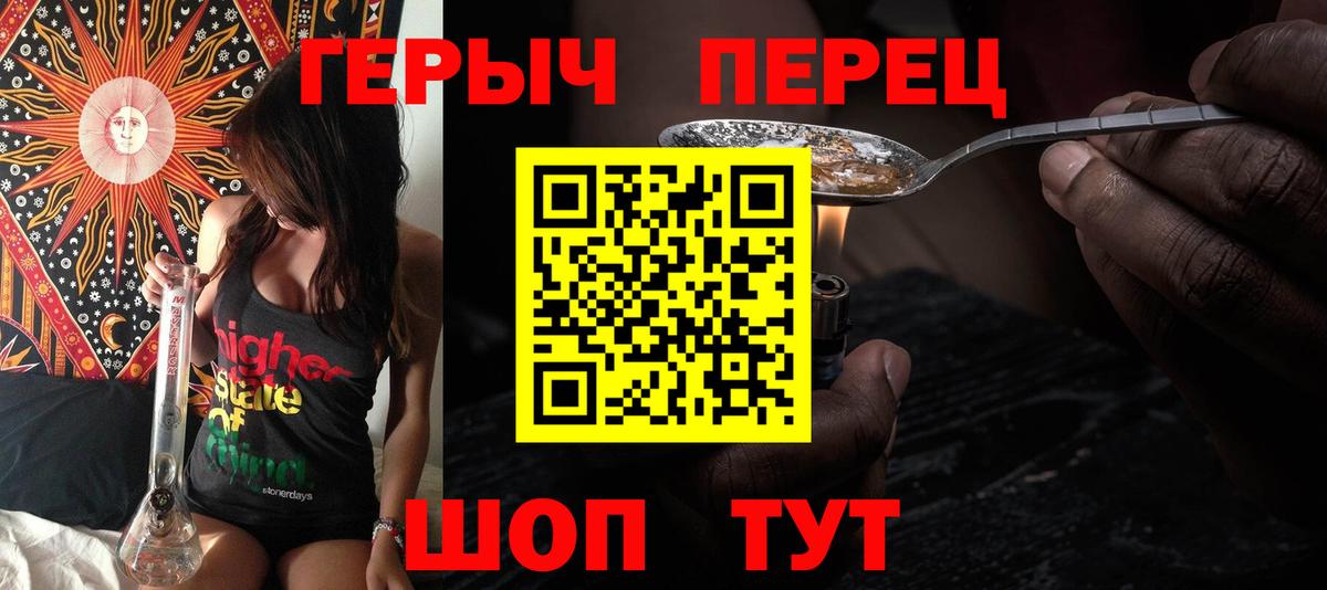 Героин  ГЕРОИН хмурый  Вход с VPN  Кириши 