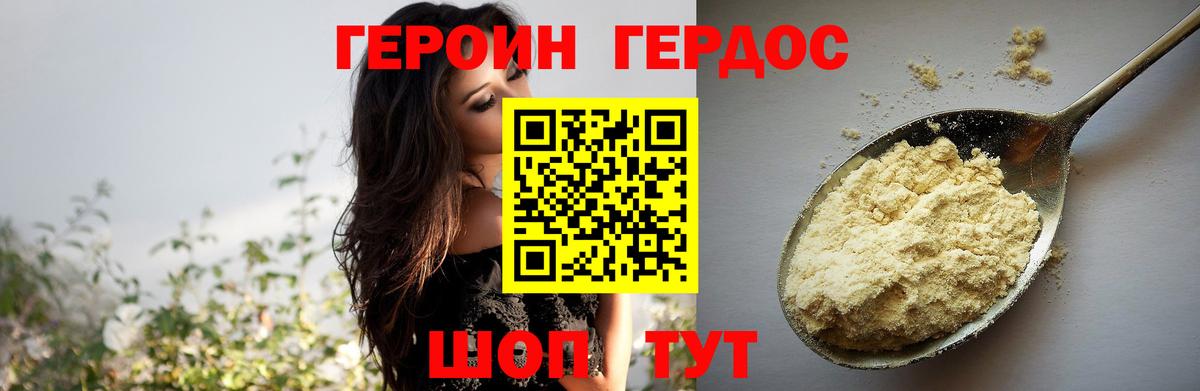 ГЕРОИН VHQ Кириши