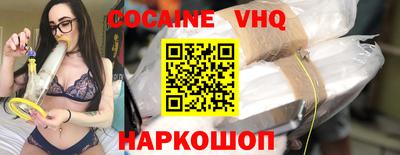 кокс Краснознаменск