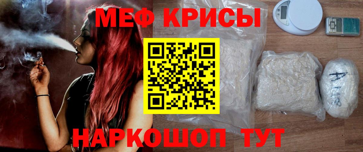 Меф мяу мяу кристаллы Кириши