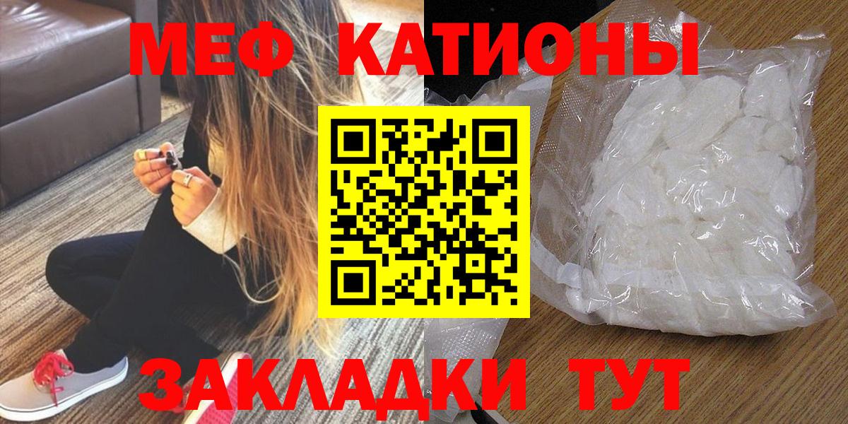 Меф VHQ  Мефедрон мука  Вход с VPN  Меф  Кириши 