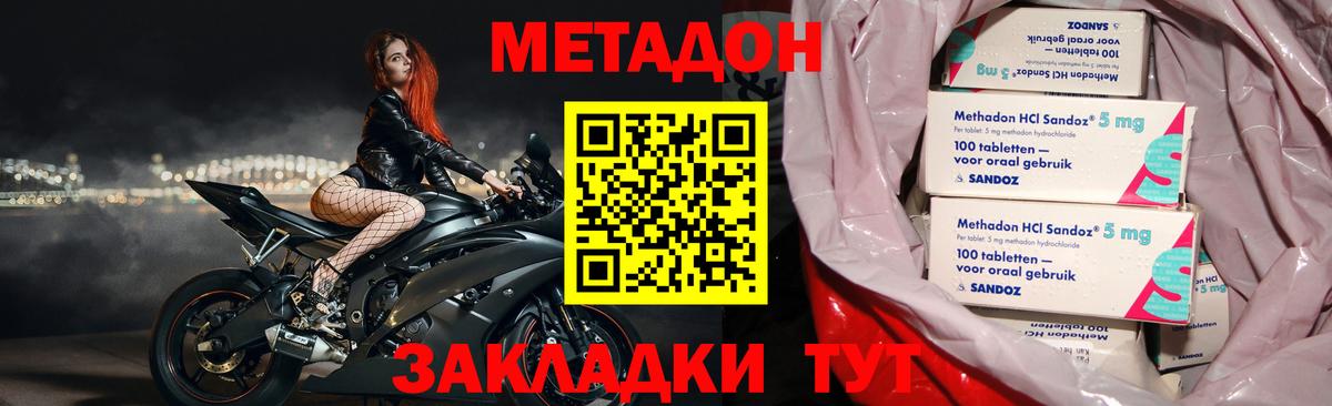 Кириши  МЕТАДОН VHQ  Метадон VHQ  Вход с VPN 