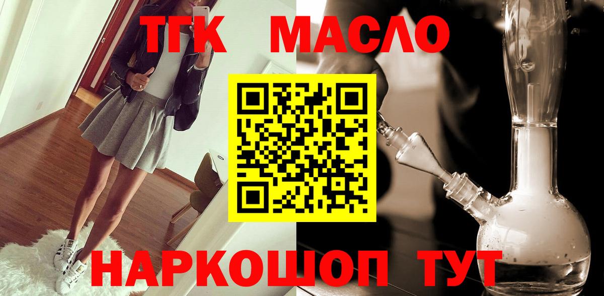где купить наркотик  ТГК вейп с тгк  Вход с VPN  Кириши 